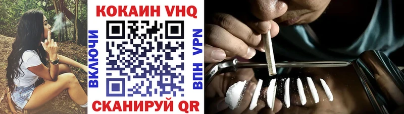 Кокаин VHQ  Красногорск 