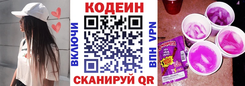 ссылка на мегу зеркало  магазин  наркотиков  Красногорск  Codein Purple Drank 