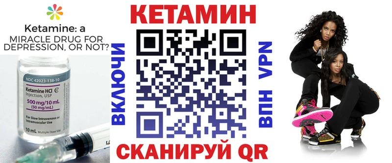 КЕТАМИН VHQ Красногорск