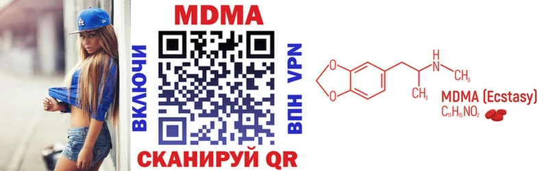 MDMA молли Красногорск